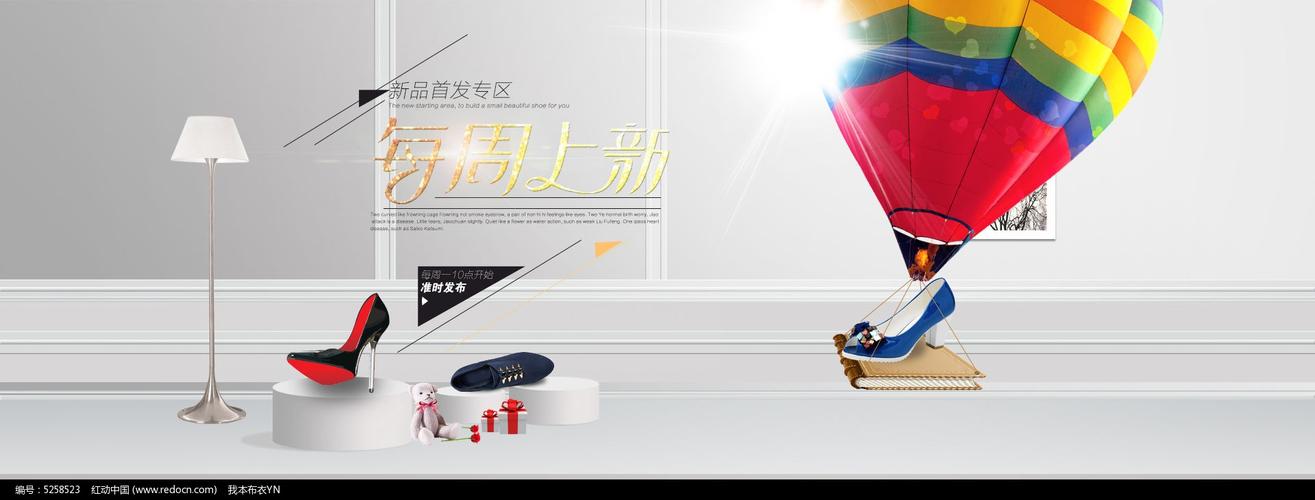 淘宝女鞋促销海报设计图片_红动网